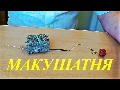 Видео: Макушатник с бойловим поводком