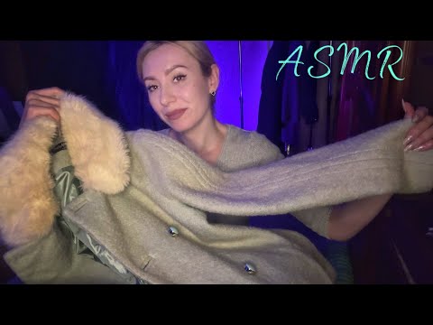 Видео: АСМР ХІМЧИСТКА | ASMR Dry Cleaning role play