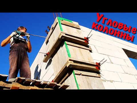 Видео: Угловые колонны, заливка снаружи. Непростая опалубка. Электротриммер DEKO. Траншеи.