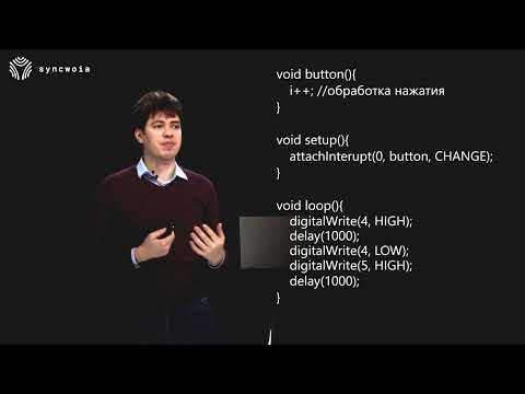 Видео: Как работать с кнопкой - прерывания