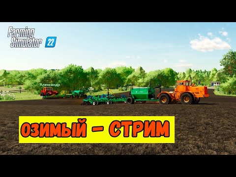 Видео: ФС 22 КАРТА МАЛИНОВКА ПЕРВАЯ ПОСЕВНАЯ