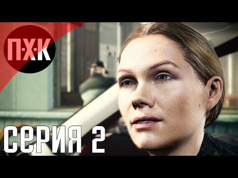 Видео: Alan Wake. Прохождение 2. Сложность "Кошмар / Nightmare".