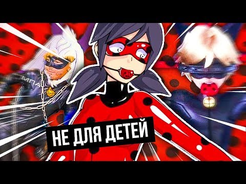 Видео: ЛЕДИ БАГ И СУПЕР-КОТ - НЕДЕТСКИЙ МУЛЬТФИЛЬМ? | Фанатское безумие