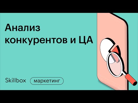 Видео: Как сделать лид-магнит. Интенсив для маркетологов