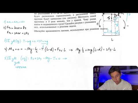 Видео: К двум вертикально расположенным пружинам одинаковой длины подвесили однородный стержень массой - №