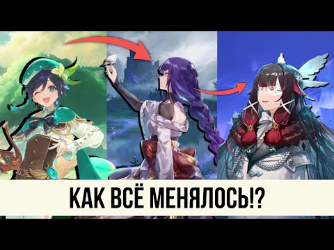 Видео: КАК МЕНЯЛАСЬ МЕТА ОТ МОНДА ДО НОД КРАЯ?! Ver.6.0