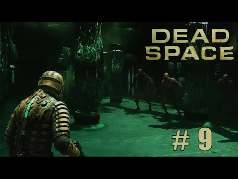 Видео: ОРАНЖЕРЕЯ! ⬤ Dead Space | часть 9