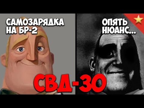 Видео: Премиум-обзор СВД-30 I Enlisted