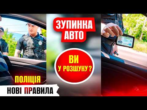 Видео: 🛑 Кожен водій у розшуку ТЦК не панікуй — вихід є!