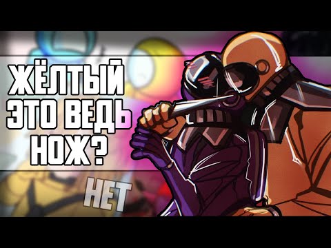 Видео: Озвучка комиксов по Among us|амонг ас by Ankstar