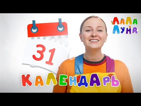Видео: Запуск Речи | Месяцы Года по Порядку! Развивающие уроки для детей #детям #развивашки (Урок 11)