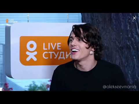 Видео: ALEKSEEV | Интервью | Лайма Рандеву в Юрмале 2019