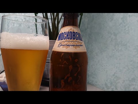 Видео: Обзор пива "Московское" оригинальное #beer #обзор #пиво #2025 