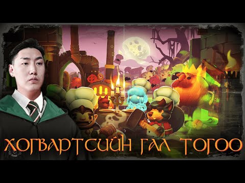 Видео: ХООЛТОЙГОО МАШИН ДООГУУР... w/ @RazNova @AlienxMongolia @cbRa