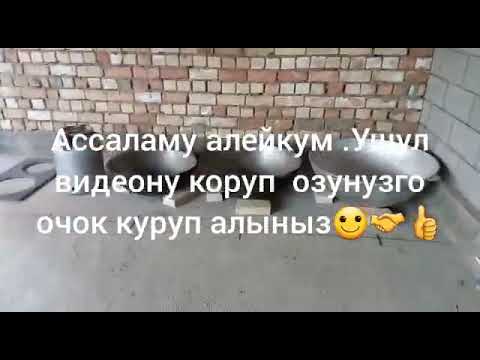 Видео: заманбап очок Ош Озгон Жалал-Абад Кара-Кулжа Кара-Суу Араван Ноокат 0773619230