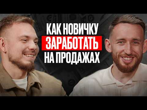 Видео: как ПРОДАВАТЬ онлайн: секреты, техники продаж, НЛП | Роман Рогожников