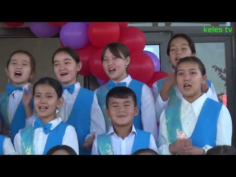 Видео: КЕЛЕС АУДАНЫ ИГІЛІК АУЫЛЫ ҮЙІРМЕ АШЫЛДЫ