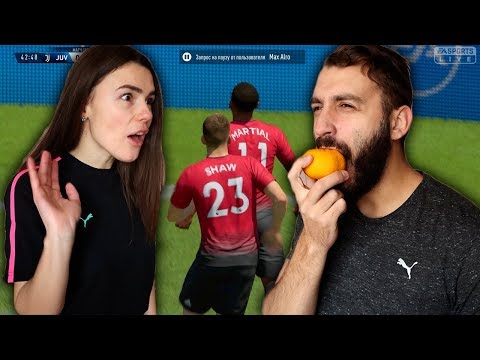 Видео: ДЕВУШКА МЕШАЕТ ИГРАТЬ В FIFA 19!