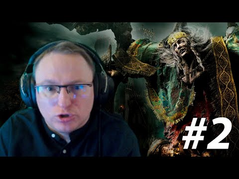 Видео: ВУДУШ И ELDEN RING. ЧАСТЬ ВТОРАЯ