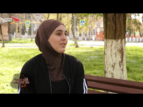 Видео: Феруза Абибова I Не 'взаг - сæ хæзна