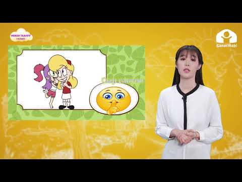 Видео: 1-класс. Мекен таануу / Менин досторум / Телесабак / 22.01.2021