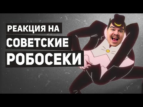 Видео: ▷ Самый лучший обзор Атомик Харт (ATOMIC HEART) l РЕАКЦИЯ на БУЛДЖАТь