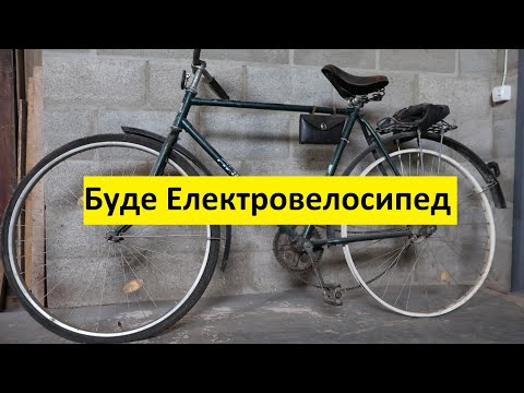 Видео: Друге життя простого велосипеда. Частина 1