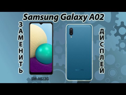 Видео: Samsung Galaxy A02 Самсунг А02 Замена дисплея. Поменять экран самсунг а02 Замена дисплея А022G