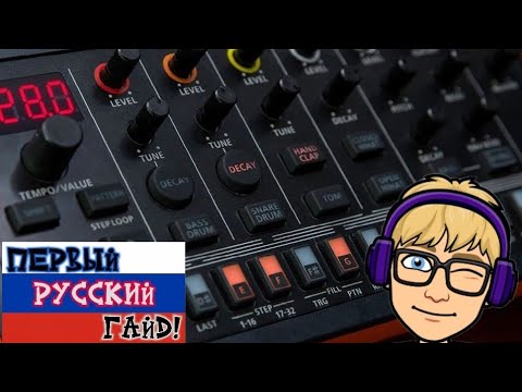 Видео: ЛЕГЕНДА 2в1! Roland AIRA Compact T-8 | ПЕРВЫЙ русский обзор и гайд!