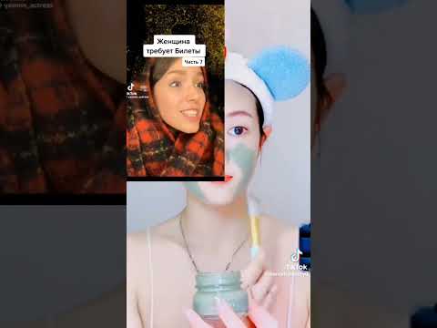 Видео: "странная женщина требует билет автор:ЯсмиН Мамаева"🖤