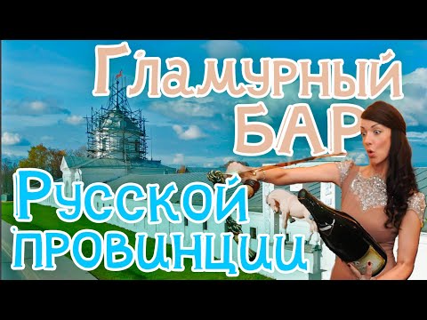 Видео: Путешествие в Гаврилов Посад: конюшня Ивана Грозного