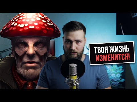 Видео: Мухоморные инсайты / "Знания - ничто, осознание - всё"