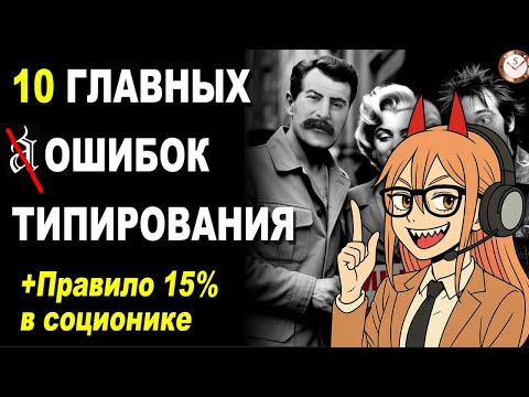 Видео: ГУРОВ vs АРХЕТИП: КТО ПРАВ? @socionics24 @gurov_s
