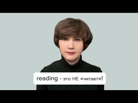 Видео: Как легко понять английскую грамматику | Группа Continuous | Будущее время