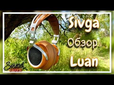 Видео: Обзор наушников Sivga Luan - Ближе к люксу, ближе к топам!