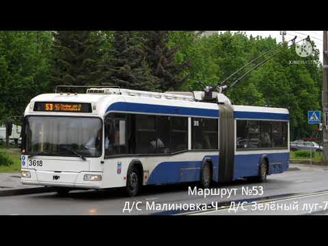 Видео: ИНФОРМАТОР троллейбусного маршрута №53 г.Минска (голос Эдуарда Данченко)
