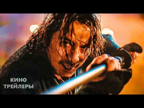 Видео: Последний самурай (1 Сезон)🔥⚡Русский тизер (Субтитры, 2025) Драма, экшен
