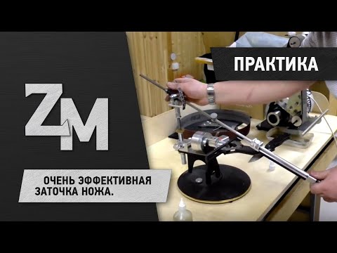 Видео: ОЧЕНЬ ЭФФЕКТИВНАЯ ЗАТОЧКА НОЖА / HIGH-QUALITY KNIFE SHARPENING