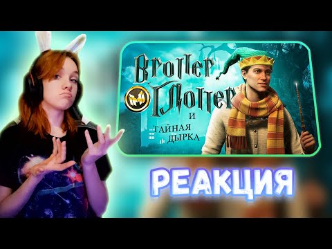 Видео: Hogwarts Legacy "Баги, Приколы, Фейлы" Реакция на Marmok || Девушка смотрит Мармока