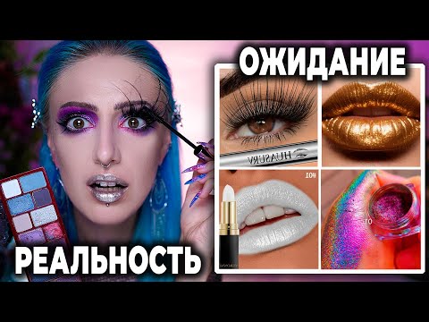 Видео: КАК НАС РАЗВОДЯТ НА МАРКЕТПЛЕЙСАХ? / Косметика в рекламе и в реале
