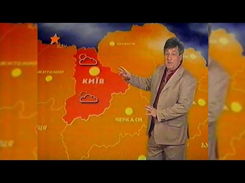 Видео: Погода + Реклама - ICTV [29.03.2007]