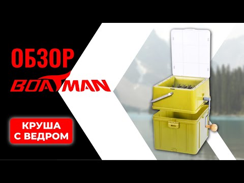 Видео: КРУШИМ бойлы за секунды! Обзор мощной круши от Boatman + лайфхак