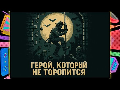 Видео: Почему каждая ошибка лишает надежды, а хлыст — последняя радость?