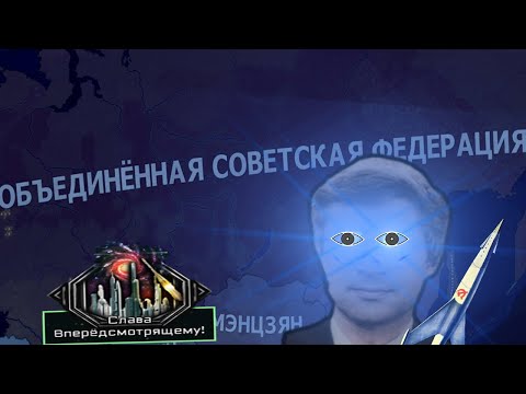 Видео: TNO - Ульравизионеры - Социалистические Вундерваффе|#2