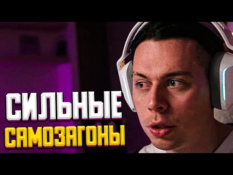 Видео: НЕТ СИЛ НИЧЕГО ДЕЛАТЬ, В ЧЕМ ПРИЧИНА? | ФРАМЕ ТАМЕР ПРО СИЛЬНЫЕ САМОЗАГОНЫ