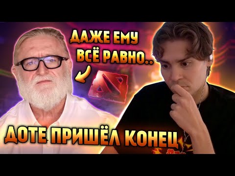 Видео: НИКС СМОТРИТ ЦЕРЕМОНИЮ ОТКРЫТИЯ ИНТА | ИНТ СКАТИЛСЯ? ЧТО БУДЕТ С ДОТОЙ?