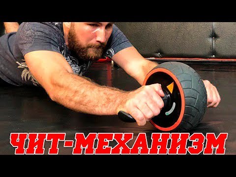 Видео: Ролик для ПРЕССА с ЧИТОМ