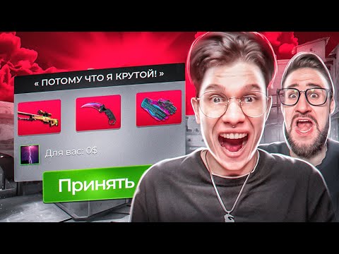 Видео: ПРИНЯЛ ВСЕ ТРЕЙДЫ! МЕНЯ ЗАСКАМИЛИ НА ВСЕ СКИНЫ В CS GO