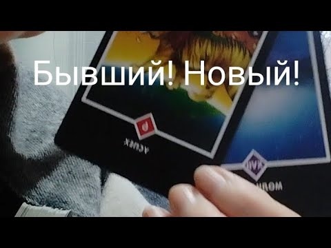 Видео: Бывший мужчина! новый мужчина!