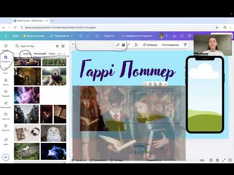 Видео: Всі секрети роботи в CANVA (третій урок). Рамки і переходи
